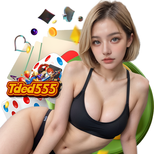 tded555 ทางเข้า
